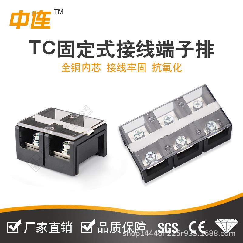 TC-2003铜件快速接线端子200A/4P大电流接线端子排对接线柱固定式