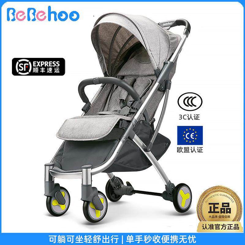 bebehoo婴儿高景观推车可坐躺伞车便携折叠儿童手推车0-3岁宝宝车