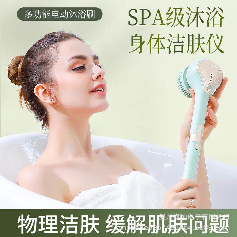 新款电动洗澡刷家用长柄六合一按摩搓背神器多功能防水搓澡刷