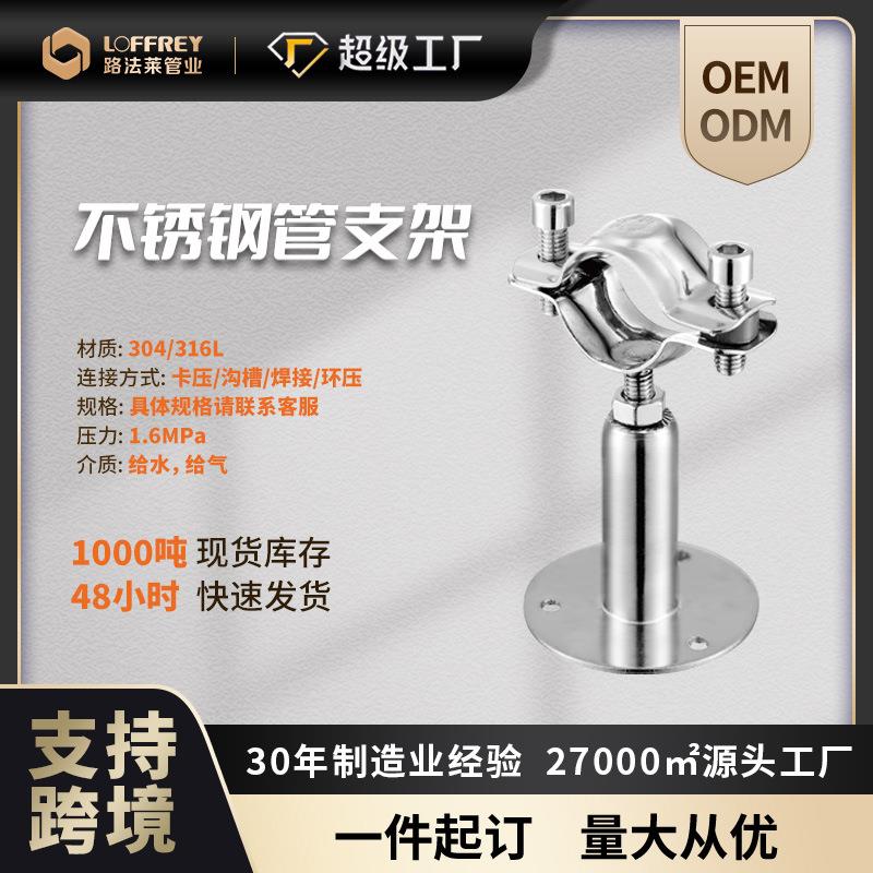 卡扣连接件不锈钢固定器接头水管管件可调节卡箍管卡固定管支架