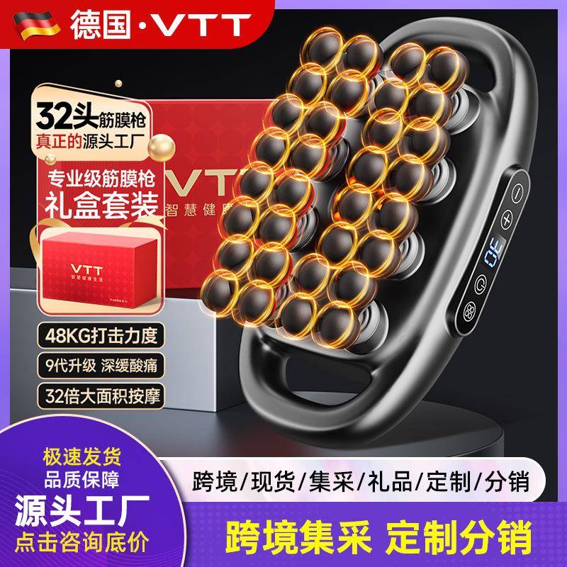 VTT三十二头筋膜枪30档50KG力度16头按摩器8头筋膜枪32头工厂