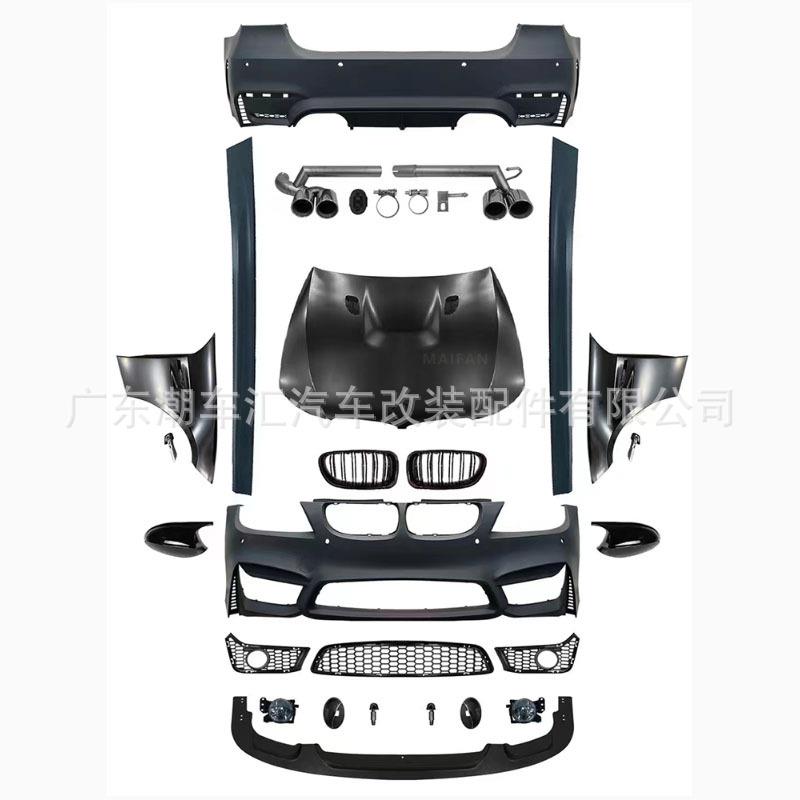 适用05-12款宝马3系e90改装M4包围m3前后杠中网机盖侧裙叶子板MT