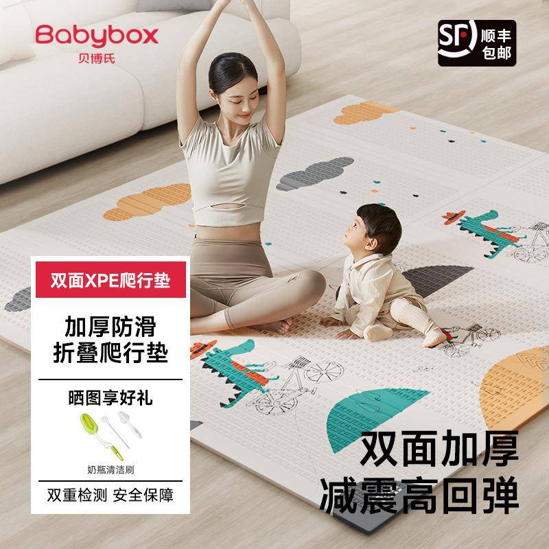 贝博氏babybox爬行垫宝宝家用客厅XPE折叠垫爬爬垫婴儿童地垫铺垫