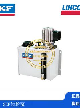 SKF集中润滑系统电动齿轮泵MonoFlex单线VOGEL润滑泵MFE5-BW7+140