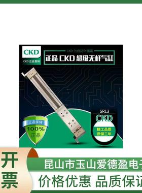 现货供应CKD无杆气缸SRL3-00-25B-250SRL3-00-25B-900