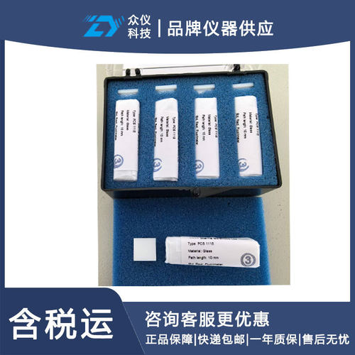 马尔文粒度仪配套耗材型号:PCS1115库号：D29100