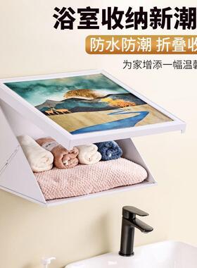 浴室壁画折叠收纳柜洗澡放衣服神器墙上免打孔安装防水防潮置物架