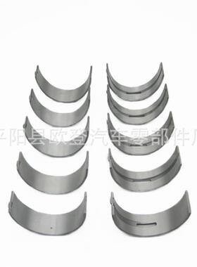 供应Tritonexplorer5.4L曲轴瓦2L3Z-6D309-AA2L3Z6D311DA