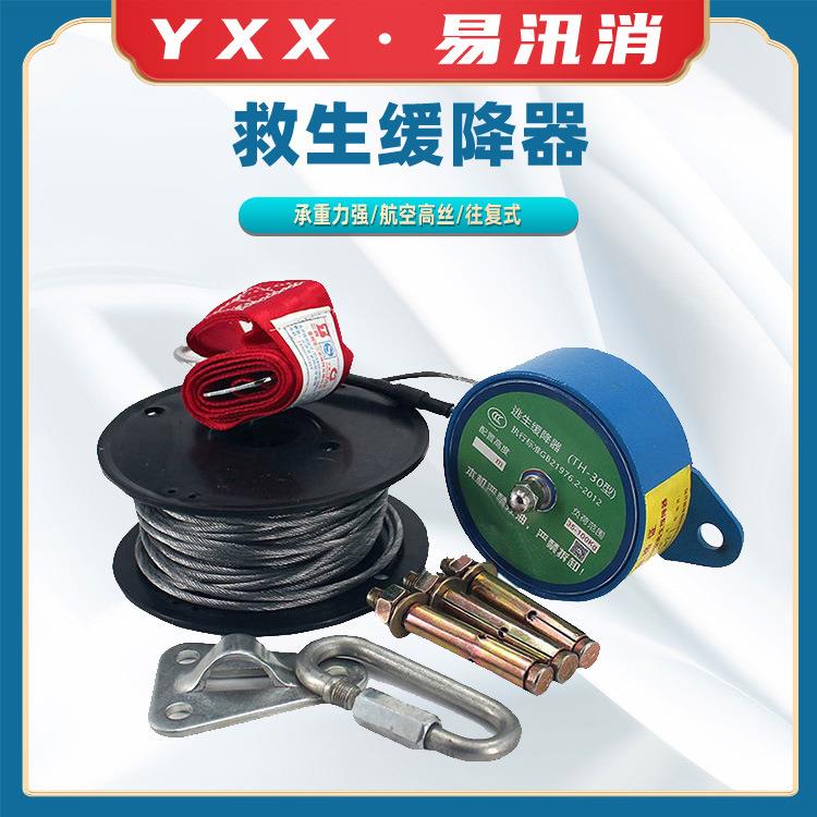 高空往复式逃生绳高楼层应急逃生缓降器火灾逃生自救缓降器