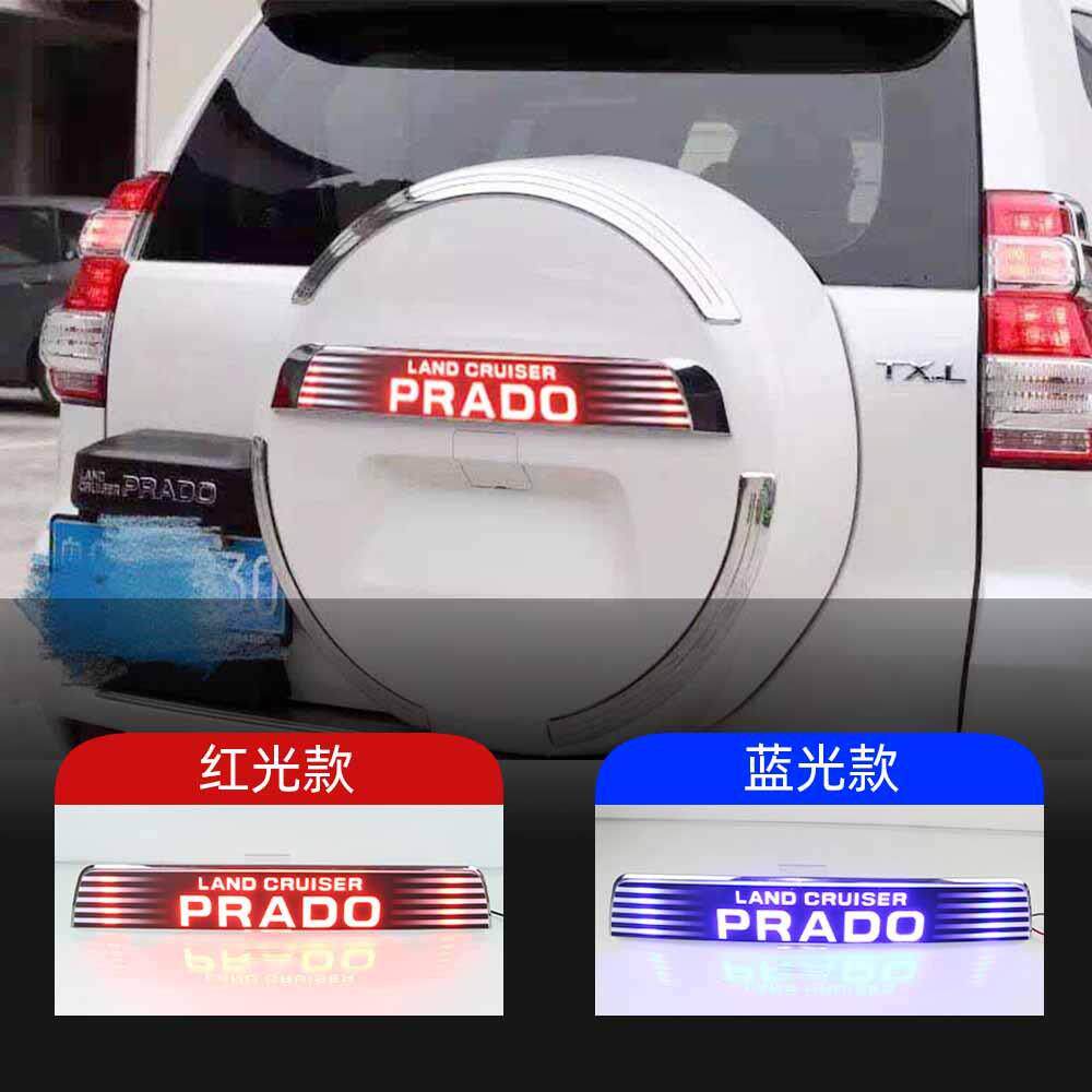 适用于丰田10-20款霸道普拉多改装备胎罩亮条字母贴LED牌照灯