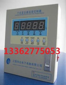 江西华达干式变压器温控BWD-3K330BBWD-3K330CBWD-3K330A