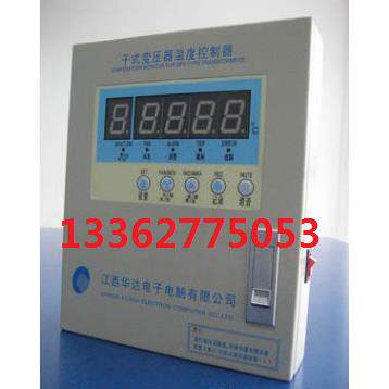 江西华达干式变压器温控BWD-3K330BBWD-3K330CBWD-3K330A
