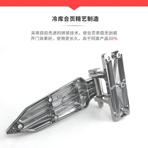 烘箱铰链1460可调式冷冻库门合页活页干燥箱折页工业烤箱门锁新品