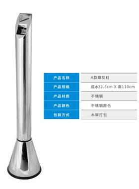 格瑞宁A款室外烟灰柱烟灰桶烟蒂收集器