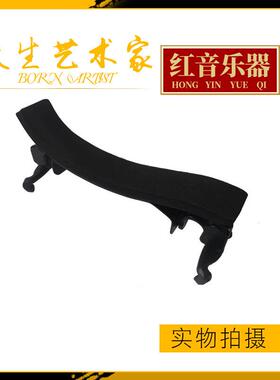 肩垫小提琴塑料肩托琴托成人儿童肩垫小提琴配件