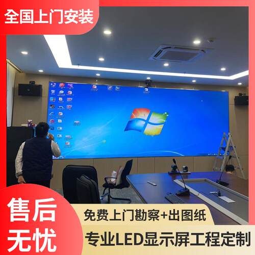 led显示屏室内全彩屏大型会议室P1.86P2.5高清无缝舞台广告大屏幕