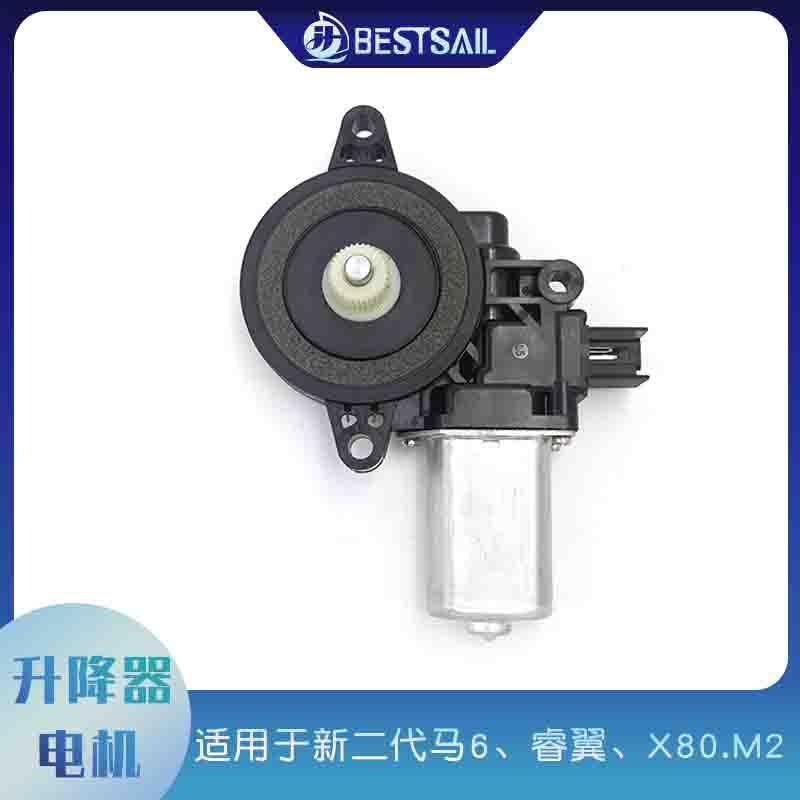 适用新二代马6，睿翼，X80.M2玻璃升降器电机