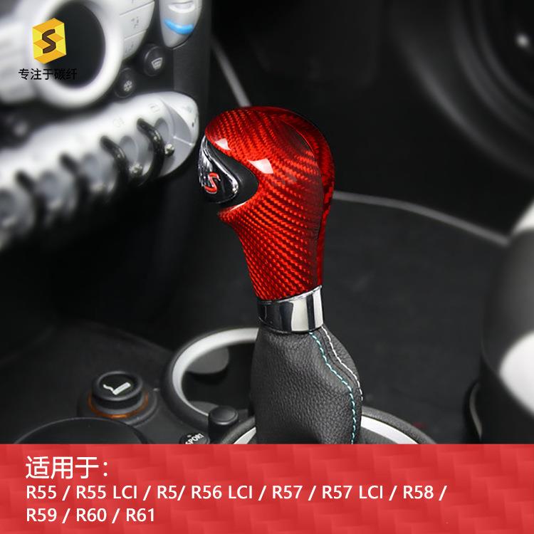 适用于老款MINIR55R56R57排挡头碳纤维改装装饰贴