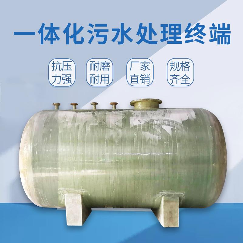 地埋式一体化处理设备终端有动力无动力污水一体化污水处理终端