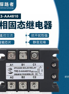 三相固态继电器10ATRZ-3-AA4810交流控制交流固态继电器