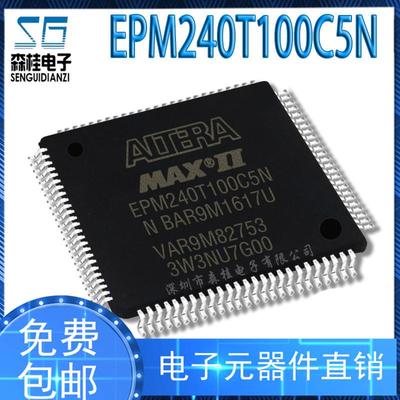 EPM240T100C5N贴片TQFP100逻辑器件嵌入式芯片