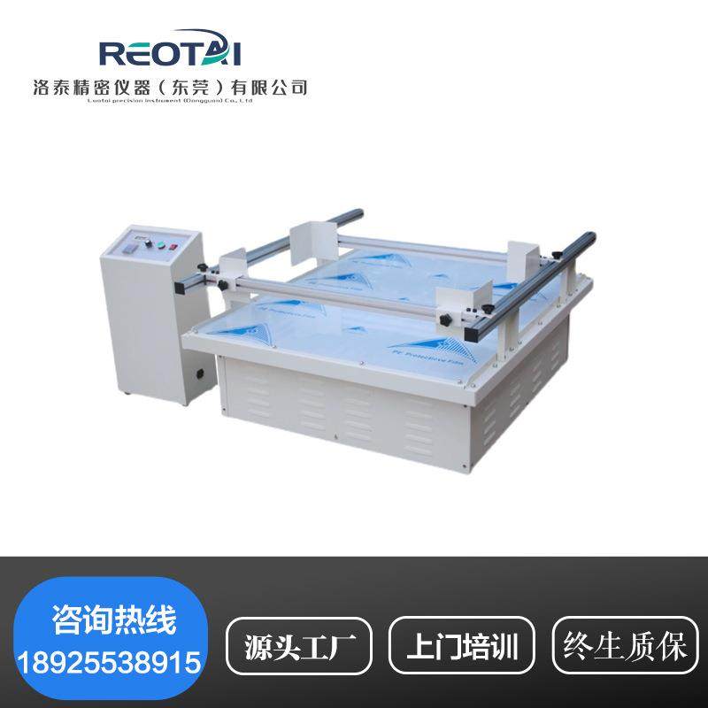 模拟汽车振动台模拟汽车运输振动台震动实验包装箱运输试验振动台,电子元器件市场,其它元器件,淘宝优惠券,粉丝福利购,淘宝优惠卷