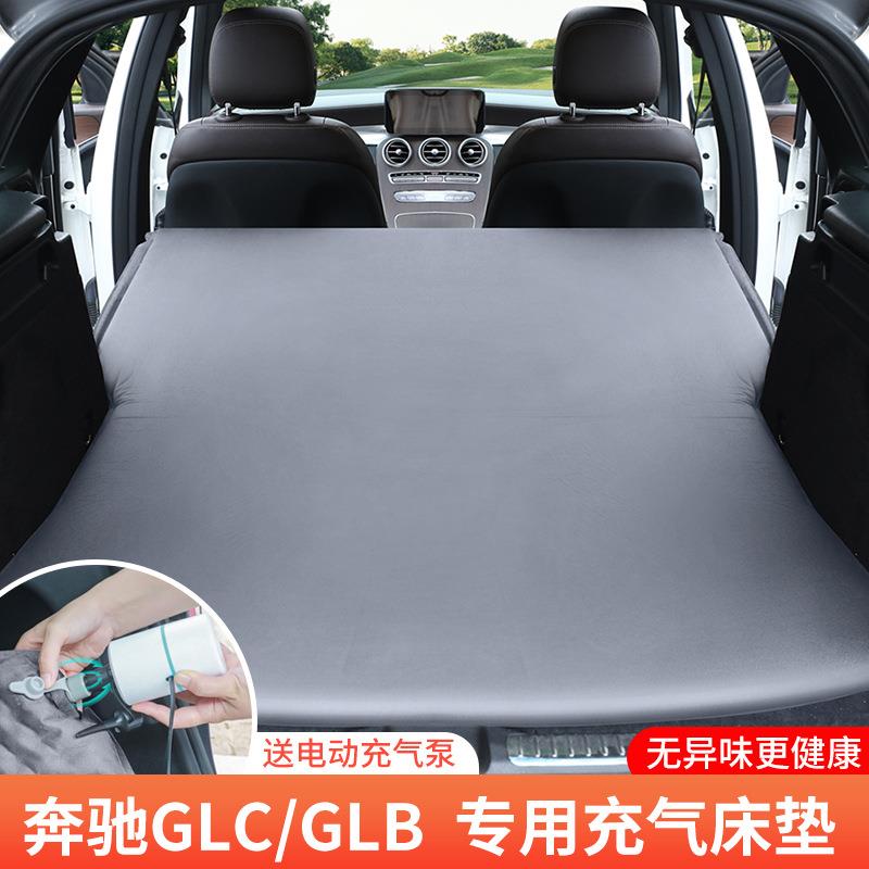 奔驰GLCGLB专用后备箱床垫车载气垫床汽车睡垫露营自驾游旅行床