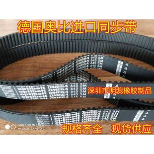 1635 1595 1685 1690 1800德国奥比同步带 HTD5M1520 1790 1575