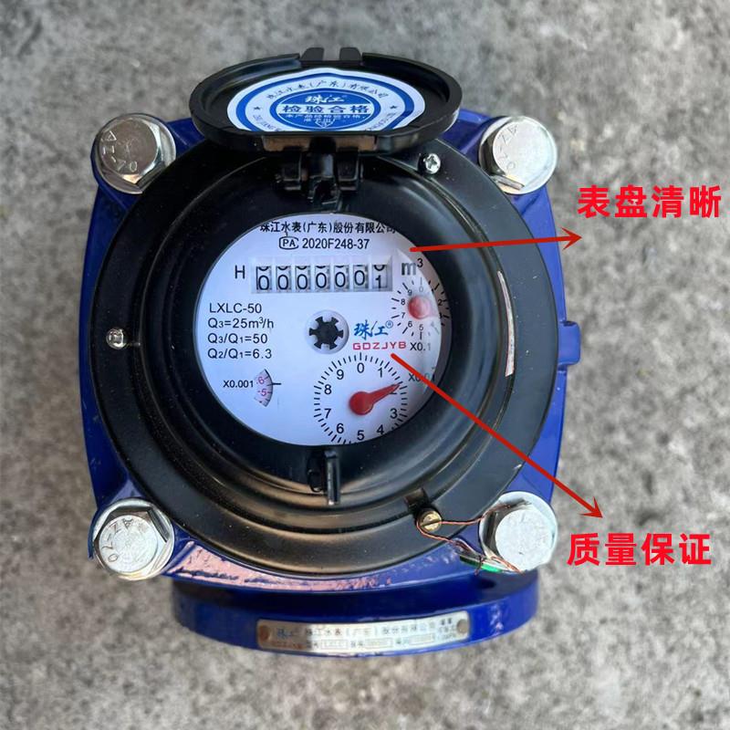 j8DN机械80螺翼式干式包邮防冻送检数字法兰自来水LX水表LC可50g3