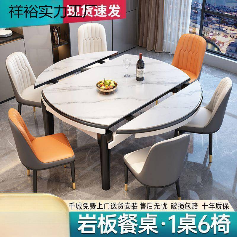 岩板餐桌餐椅组合小户型简约家用实木吃饭桌子圆桌可伸缩折叠