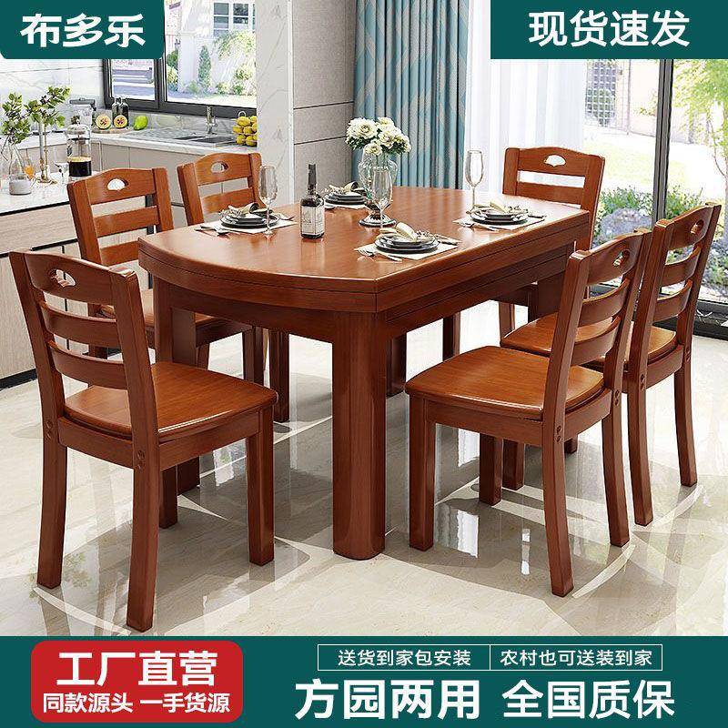 实木餐桌椅组合现代简约可伸缩变圆方圆两用餐桌家用小户型吃饭桌