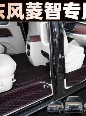 风行菱智M5PLUSM3V3七座九二795座F600M6CM7M7专用全包围汽车脚垫