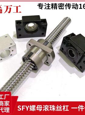 高速静音大导程滚珠丝杆SFY/SFER161620202525丝杆螺母