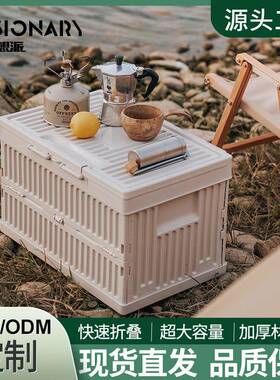 户外露营收纳箱工业风可坐折叠箱整理车载后备箱家用大容量储物箱
