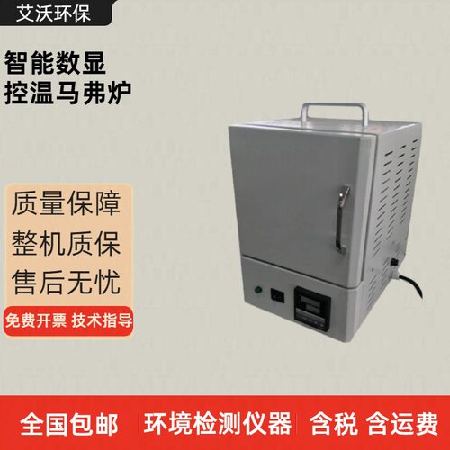 智能数显控温马弗炉实验室用智能高温金属陶瓷马弗炉