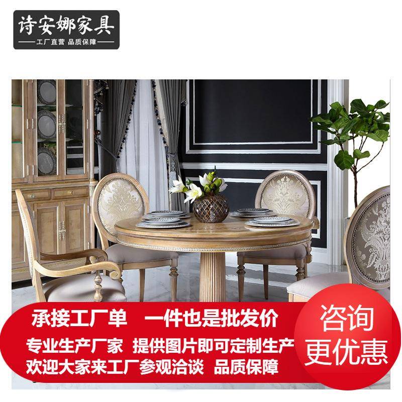 意大利风翡冷翠系列欧式餐椅家用餐椅靠背布艺欧式扶椅