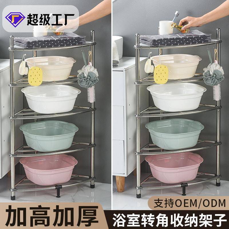 不锈钢脸盆架厕所落地式三角架卫生间置物架浴室转角收纳架子多层