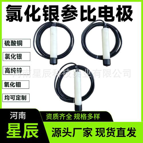 生产高纯锌参比电极CHI111参比电极Ag/Agcl3.8固态型参考电极