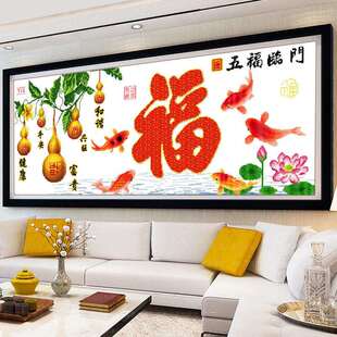福字十字绣葫芦刺绣年年有余大幅客厅家用手工线绣新款自己绣