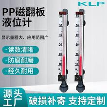生产PP磁翻板液位计防腐磁翻板液位计带远传液位计