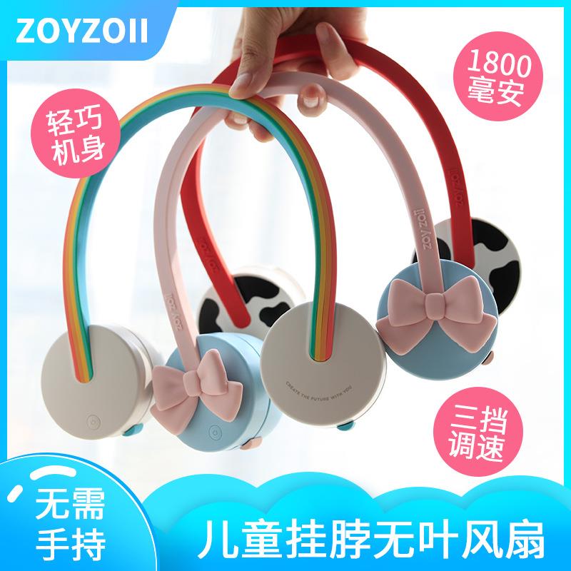 zoyzoii懒人挂脖小风扇无叶超静音家用床上usb卡通学生充电便携式