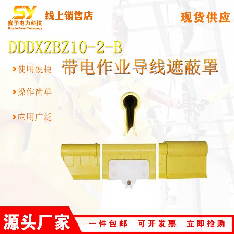 电力高压树脂导线管橡胶耐高压防护罩30x1150操作杆导线保护套