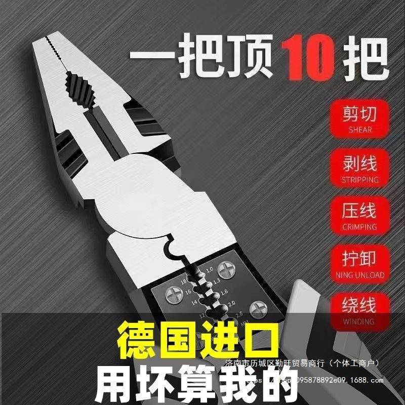 今日德国多功能9寸钢丝钳子省力老虎钳家用工业级尖嘴铬钒钢