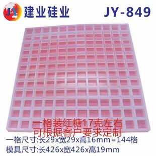 小方格红糖模具传统手工梨膏糖磨具样品方形牛轧糖冰块冰格专用