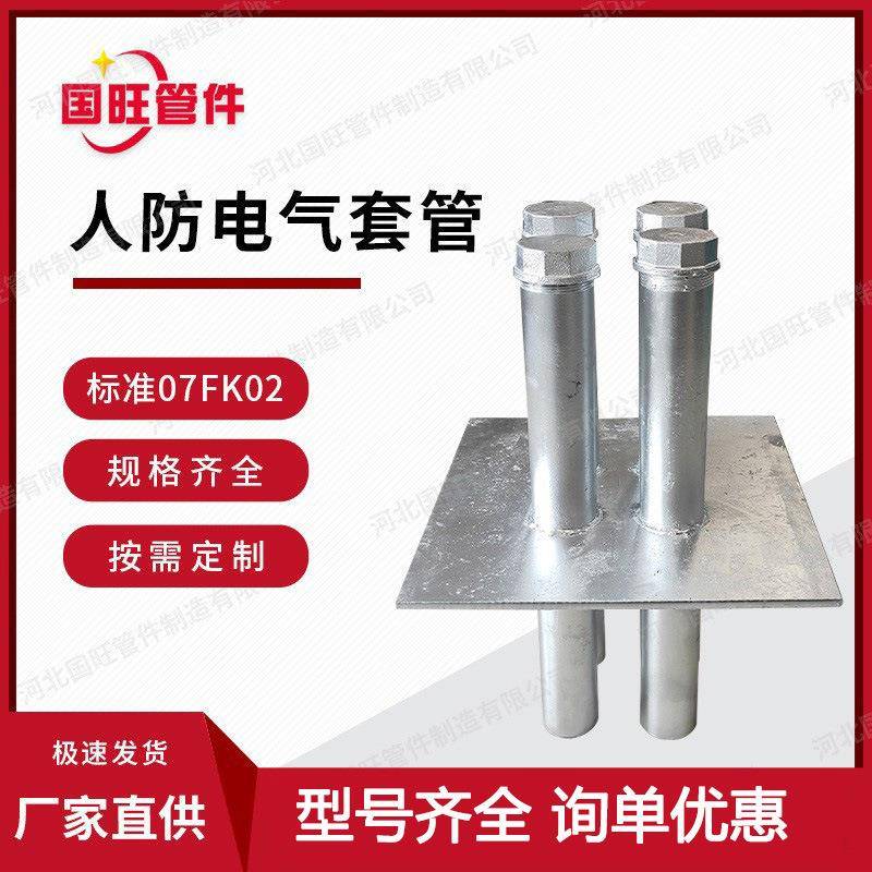 热镀锌多排组合套管密闭肋套管人防墙通凤防护电气套管