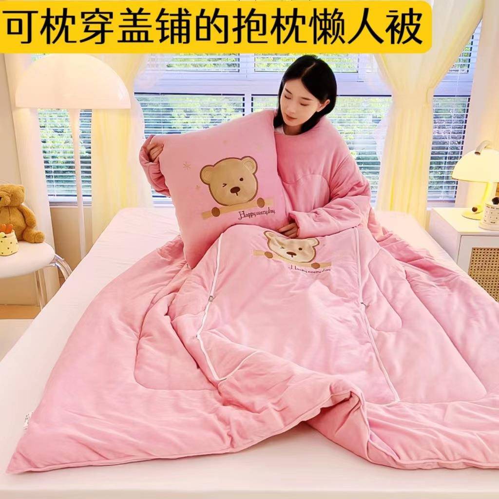 多功能水晶绒抱枕懒人被可穿带袖子保暖防踢被子车用办公室抱枕被