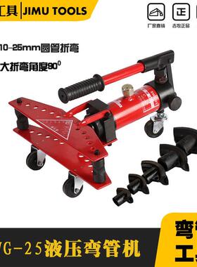 吉牧牌SWG-25液压弯管机手动弯管器10-25MM钢管铁管不锈钢圆管