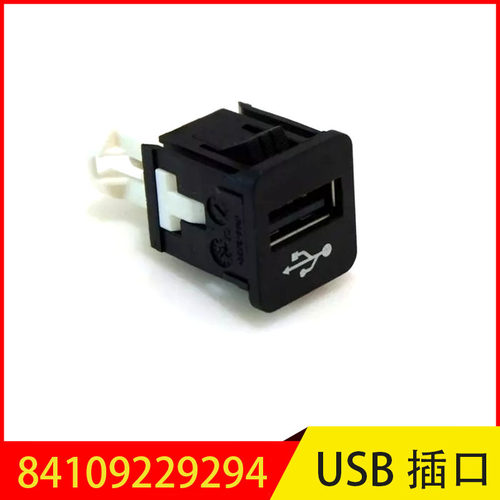 84109229294适用于宝马123457 X134567  M2345USB充电插口USB接口