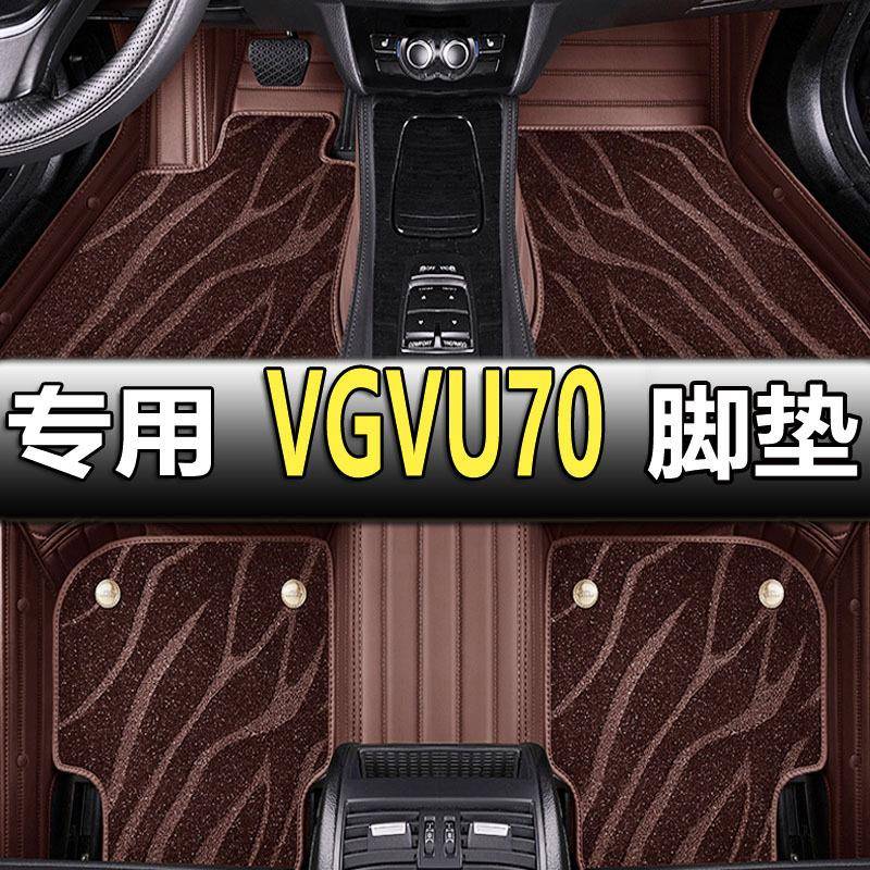 潍柴u70脚垫2022款中国重汽VGVU70PRO专用20款全包围汽车脚垫地毯