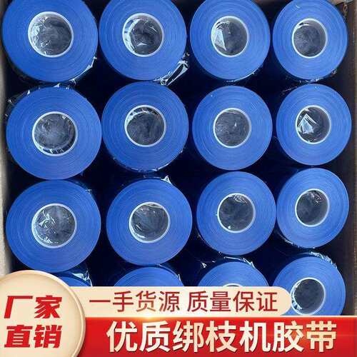 葡萄绑枝机加厚胶带西红柿番茄绑枝器绑带绑蔓器通用胶带钉子